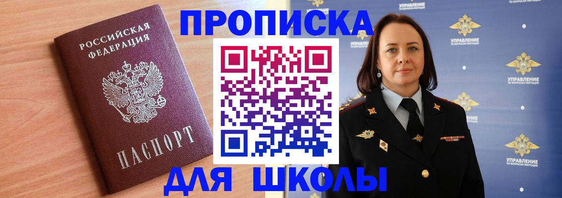 регистрация в Гаврилов-Яме