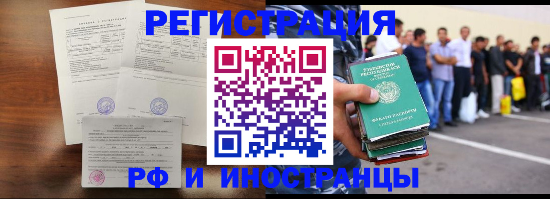 прописка иностранных граждан в Гаврилов-Яме