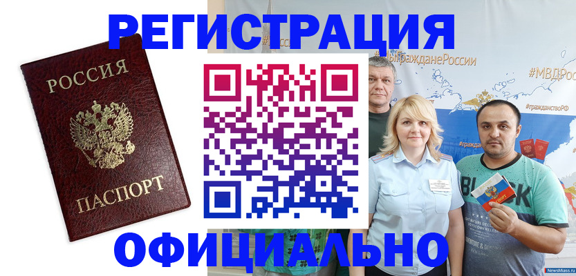 прописка для работы в Гаврилов-Яме