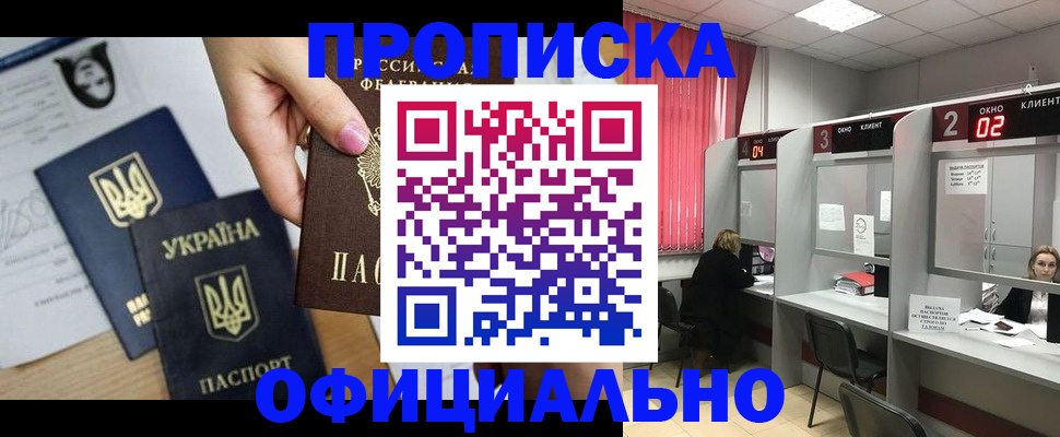 временная регистрация в Гаврилов-Яме