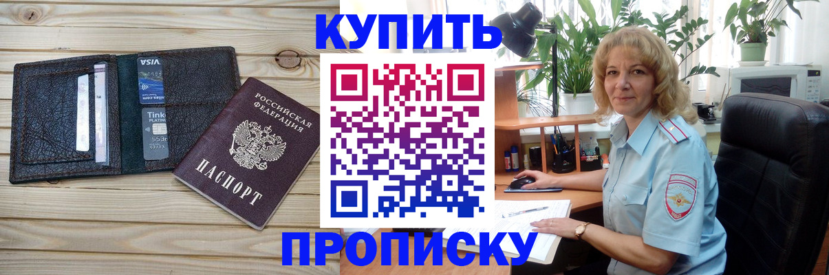 временная прописка в Гаврилов-Яме
